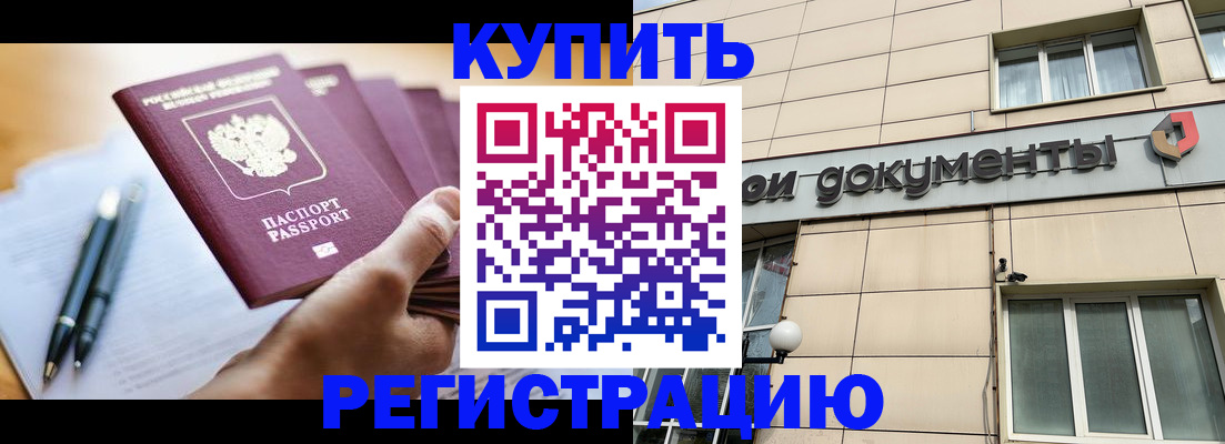 найти адрес прописки в Мурманске