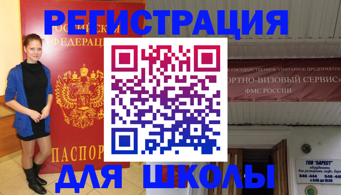 прописка для кредита в Мурманске